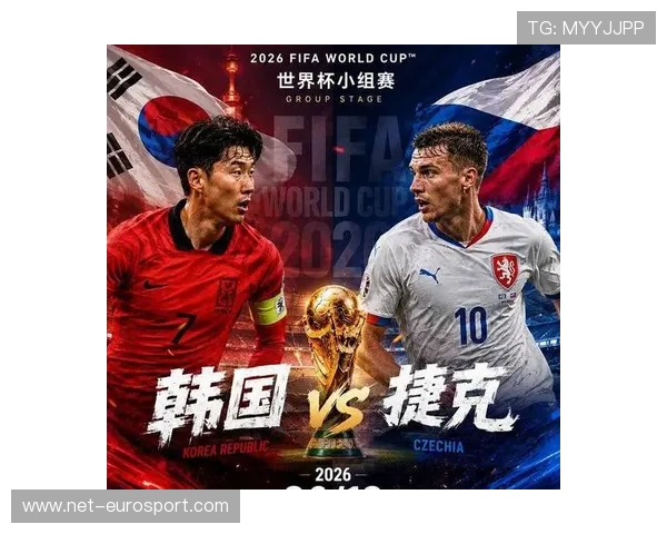 捷克对阵韩国的正式比赛历史回顾及关键比赛瞬间盘点